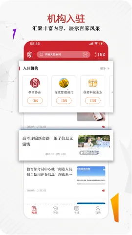 ���ܹۿ������(����֪ʶѧϰ����)v2.0.52 ��Ѱ��ͼ2