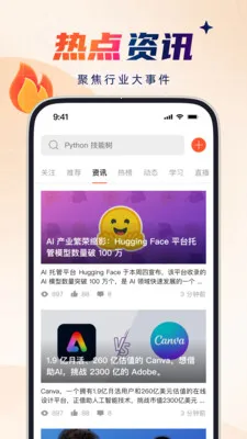 CSDN����Ա��������(��������ѧϰƽ̨)v6.9.0 ��Ѱ��ͼ4
