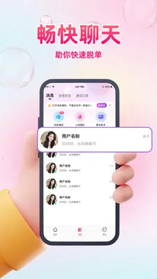 ͬ��ϧ��(��������ƽ̨)v1.0.5 �ٷ������ͼ3