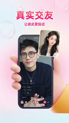 ͬ��ϧ��(��������ƽ̨)v1.0.5 �ٷ������ͼ1