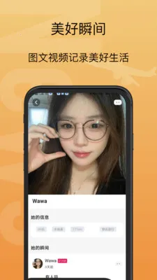 �д�(�����罻ƽ̨)v1.1.3 ��Ѱ��ͼ3