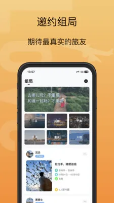 �д�(�����罻ƽ̨)v1.1.3 ��Ѱ��ͼ2