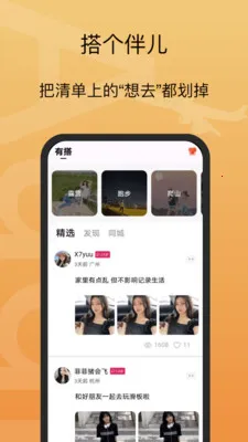 �д�(�����罻ƽ̨)v1.1.3 ��Ѱ��ͼ1