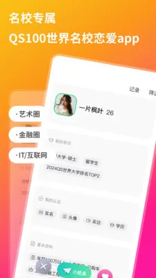 QsMatch������У��������2026���°汾v2.7.10 �ٷ������ͼ2