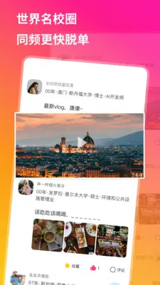 QsMatch������У��������2026���°汾v2.7.10 �ٷ������ͼ3