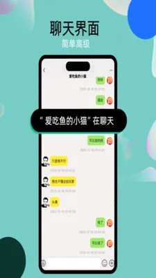 ����chat��������������2026���ذ�װv3.0.6 ��׿���ͼ3