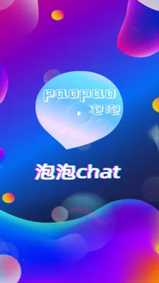 ����chat��������������2026���ذ�װv3.0.6 ��׿���ͼ2