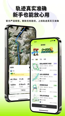 Ұ�п�2026���°汾v0.7.0 �ٷ������ͼ3