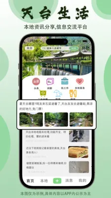 ��̨����2026���°汾v1.07 �ٷ������ͼ3