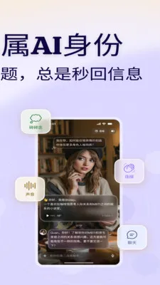 С��Second Me(AI�罻ƽ̨)v2.2.28 �ٷ������ͼ3