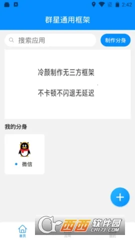 Ⱥ��ͨ�ÿ���ۿ۰��ֻ�������v13.4.3.0 �ֻ����ͼ2