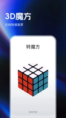 ָ��ħ����ԭ��(ħ�����ܼ�ʱ��)v1.0.4 �ٷ������ͼ1