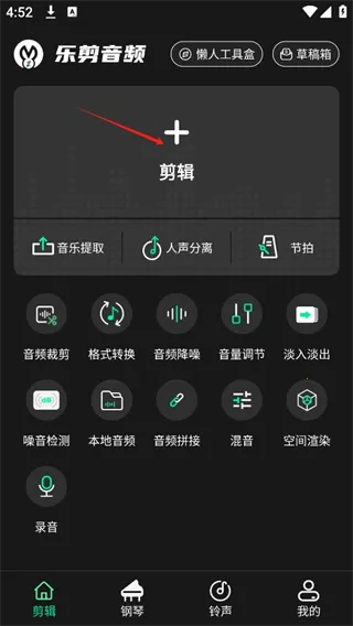 乐剪音频破解版下载 乐剪音频破解版下载