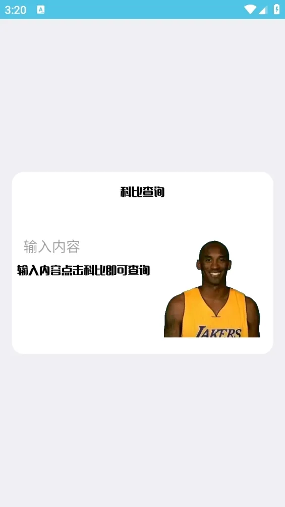 ˢ�����ʺ�ƽ��Ӣv1.0 ��׿���ͼ0