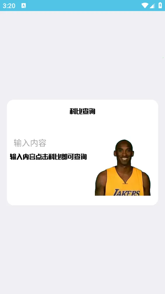 ˢ�����ʺ�ƽ��Ӣv1.0 ��׿���ͼ2