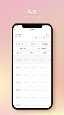 ����У԰(У԰�ǻ���ϵͳ)V1.1.6 ��׿���ͼ1