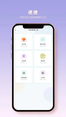 ����У԰(У԰�ǻ���ϵͳ)V1.1.6 ��׿���ͼ0