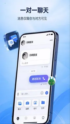 ������Ѷ(ͨѶ���칦��)v2.1.0 �ٷ������ͼ2