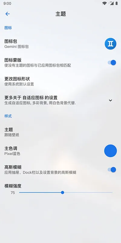 Lawnchair7��������������v1.2.0.1884 ��׿���ͼ0