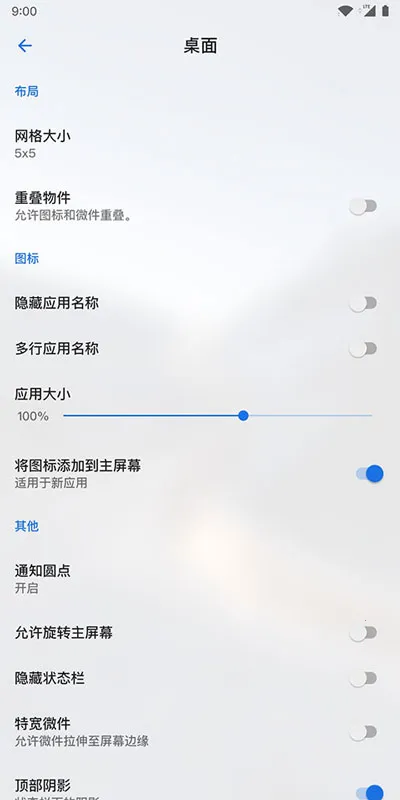 Lawnchair7��������������v1.2.0.1884 ��׿���ͼ3