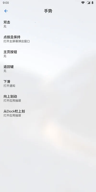 Lawnchair��׿10v1.2.0.1884 ��Ѱ��ͼ3