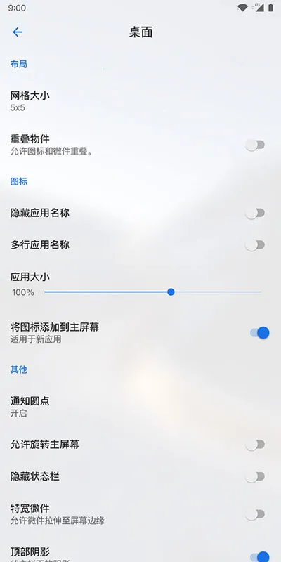 Lawnchair��׿10v1.2.0.1884 ��Ѱ��ͼ1