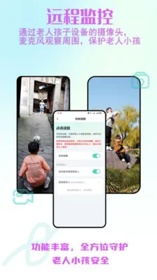 ����С����ȫ�ػ�2026���ذ�װv2.0.30 �ֻ����ͼ4