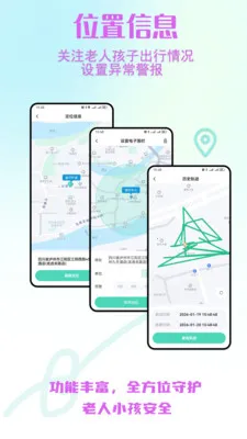 ����С����ȫ�ػ�2026���ذ�װv2.0.30 �ֻ����ͼ1