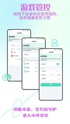 ����С����ȫ�ػ�2026���ذ�װv2.0.30 �ֻ����ͼ2