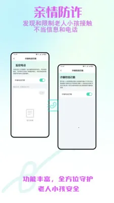 ����С����ȫ�ػ�2026���ذ�װv2.0.30 �ֻ����ͼ3