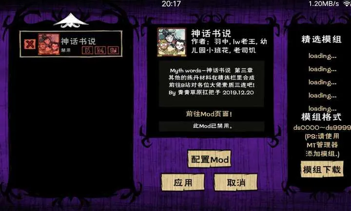 ����:����˵ģ��(����������Ϸ)v1.23 �ֻ����ͼ1