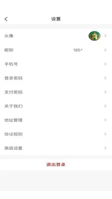 �н����̳�(���Ϲ���ƽ̨)v1.0.1 �ٷ������ͼ3