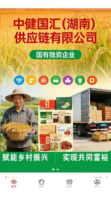 �н����̳�(���Ϲ���ƽ̨)v1.0.1 �ٷ������ͼ0