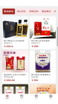 �н����̳�(���Ϲ���ƽ̨)v1.0.1 �ٷ������ͼ4