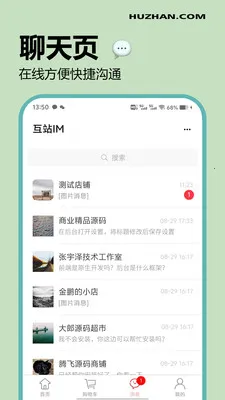 ��վ���ֻ��ͻ��������ֻ���v1.0.17 ��׿���ͼ1