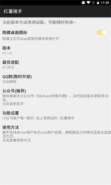 ��������1.2.7ģ������v1.2.7 ��׿���ͼ0