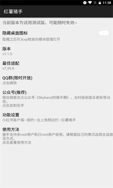 ��������1.2.7ģ������v1.2.7 ��׿���ͼ1