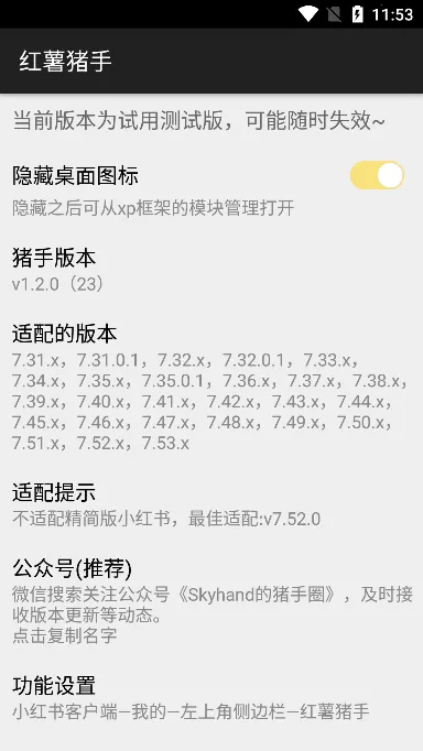 ��������1.2.7ģ������v1.2.7 ��׿���ͼ4