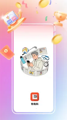 ������2026�ٷ����°汾v3.0.6.8 ��׿���ͼ2