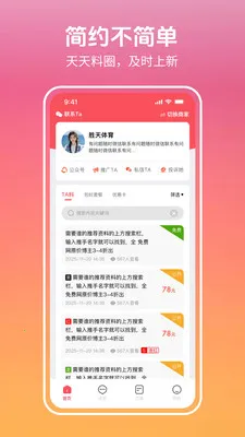 ������2026�ٷ����°汾v3.0.6.8 ��׿���ͼ3