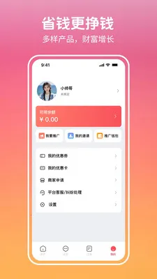 ������2026�ٷ����°汾v3.0.6.8 ��׿���ͼ1