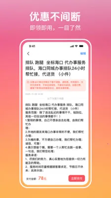 ������2026�ٷ����°汾v3.0.6.8 ��׿���ͼ0