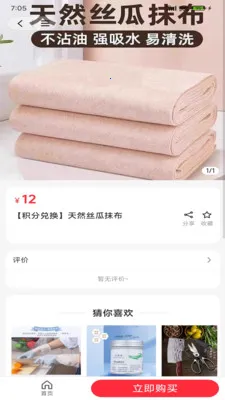 �����ѡ(�ۺϷ���ƽ̨)v2.5.1 �ٷ������ͼ3