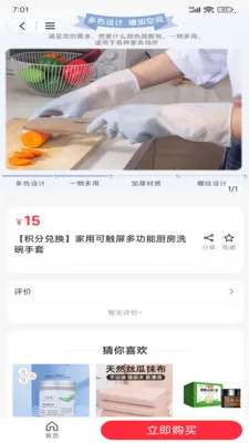 �����ѡ(�ۺϷ���ƽ̨)v2.5.1 �ٷ������ͼ2