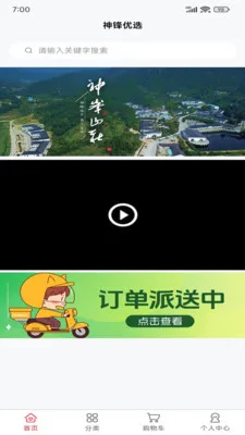 �����ѡ(�ۺϷ���ƽ̨)v2.5.1 �ٷ������ͼ1