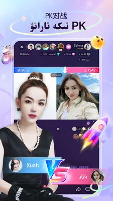 Sahna��������ֱ��(�����˲���ֱ��)v1.9.3 �ٷ������ͼ4