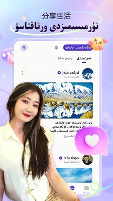 Sahna��������ֱ��(�����˲���ֱ��)v1.9.3 �ٷ������ͼ3