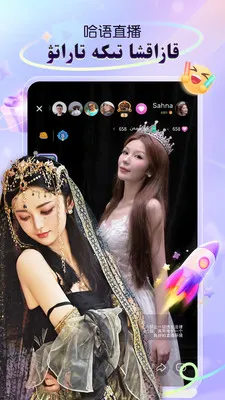Sahna��������ֱ��(�����˲���ֱ��)v1.9.3 �ٷ������ͼ2