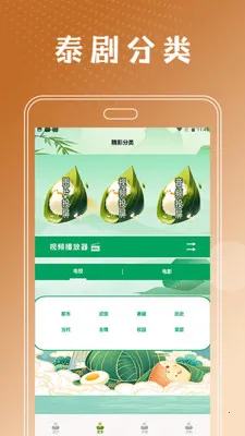 ̩���ò�����(̩�粥������)v2.4 �ٷ������ͼ0