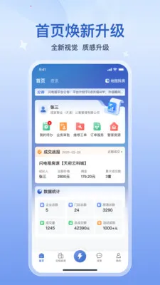 �������̻���2026�ٷ�����v5.1.0 ��׿���ͼ3